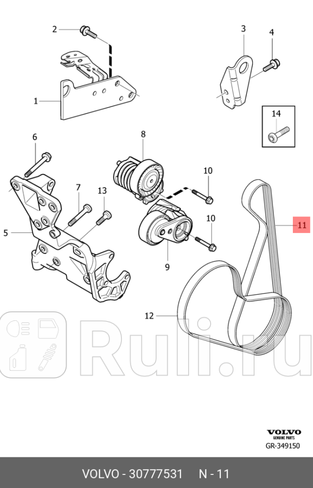 Ремень поликлиновой 5PK891 для B5D5 C30 C7006- S4004- V4013- V50 VOLVO 30777531 3130₽