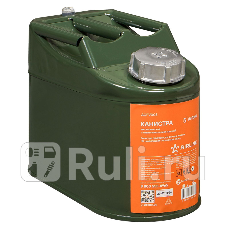 Канистра 5л металлическая резьбовая крышка AIRLINE ACFV005 1880₽
