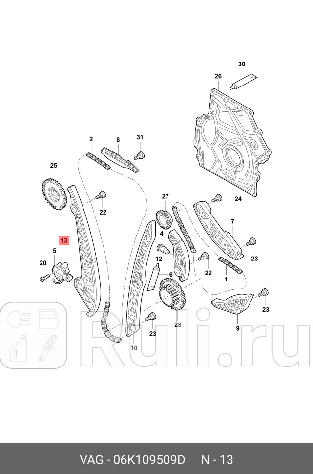 Успокоитель цепи VAG 06K109509D 1740₽