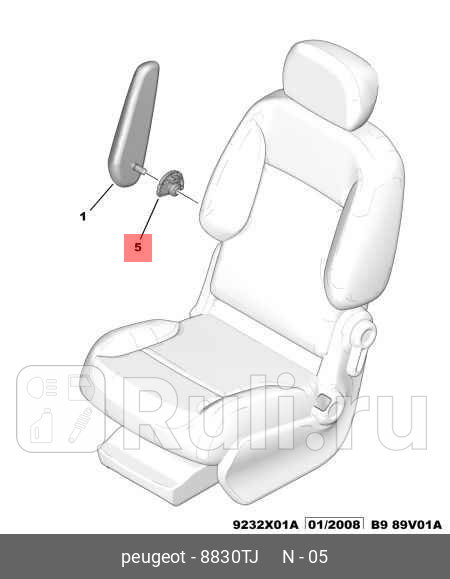 Фиксатор подлокотника комплект 2шт  PSA 8830TJ