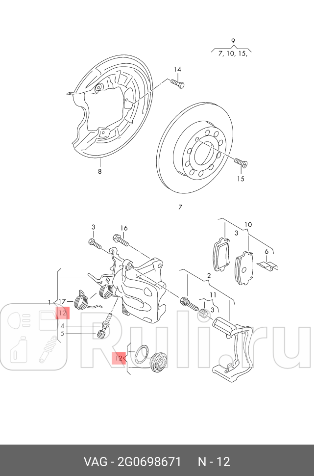 Ремкомплект тормозного суппорта VAG 2G0698671 2230₽