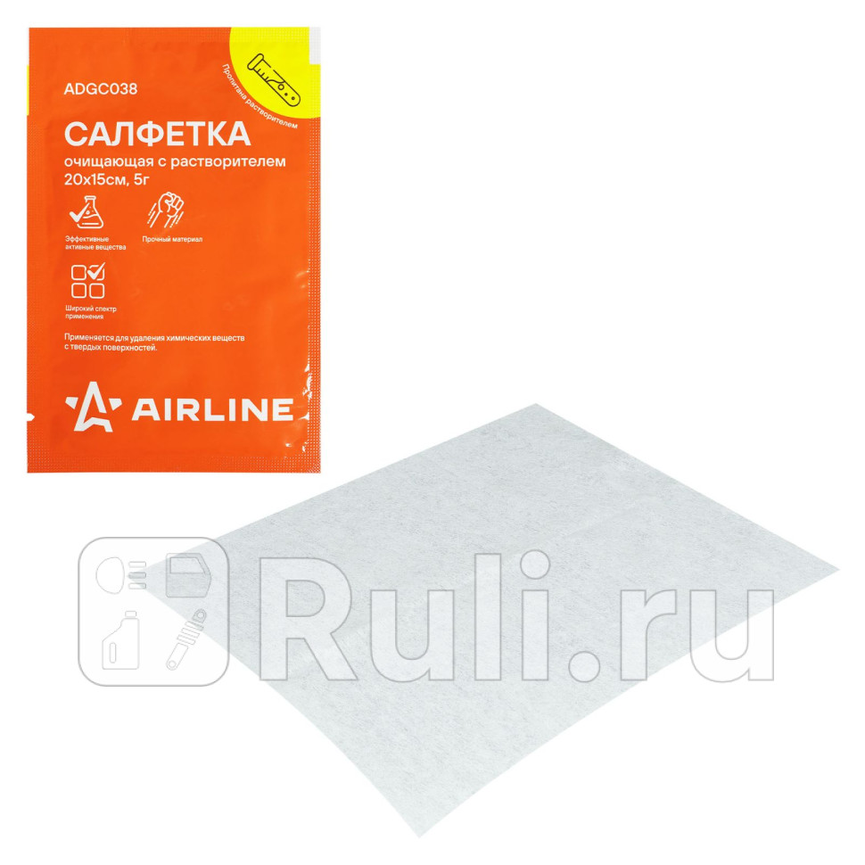 Салфетка с растворителем очищающая для обезжирповерхн 5г 2015см ADGC038 AIRLINE ADGC038 70₽