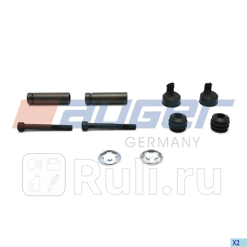 Рк заднего суппорта AUGER 75481 1770₽