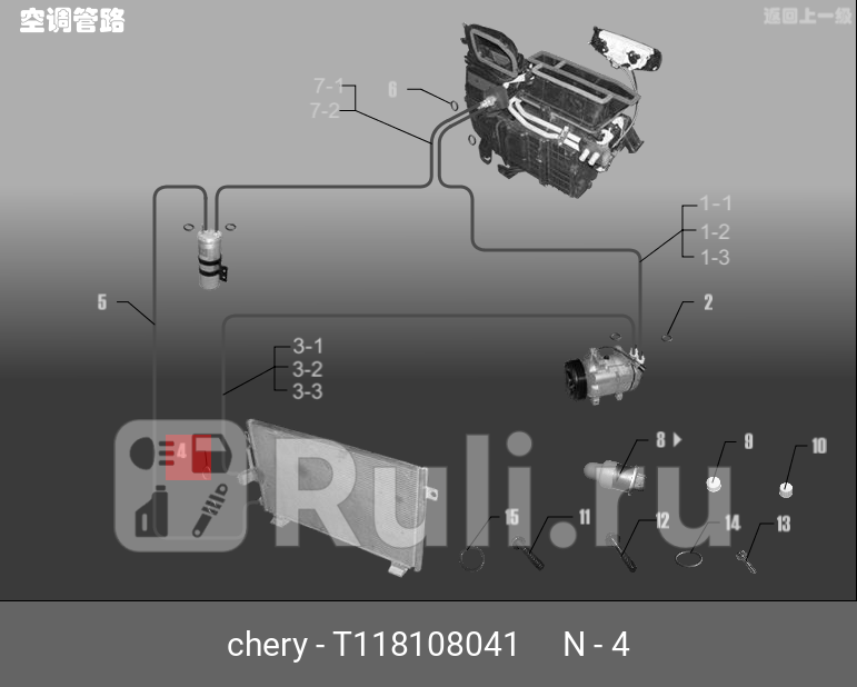 Кондиционера кольцо уплотнительное CHERY T11-8108041 0₽