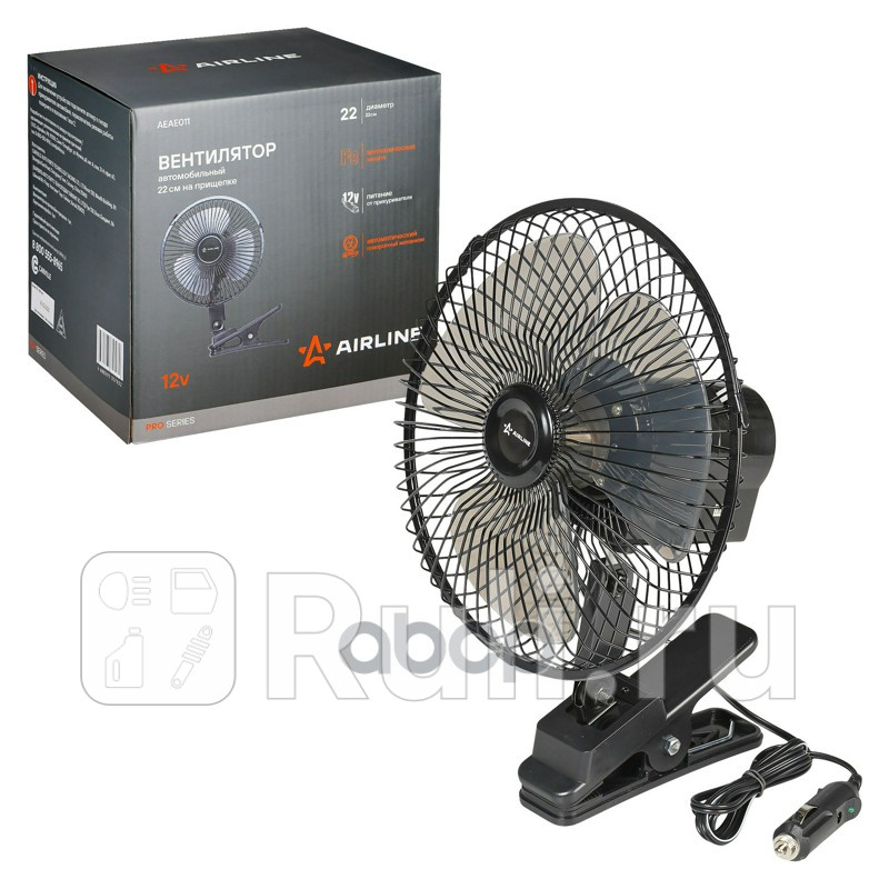 Вентилятор в салон 22см 12в pro с автоповоротом металлкорпус прищепка AIRLINE AEAE011 1490₽