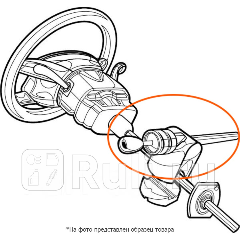 Замок рулевого вала для Nissan X-Trail T32 2013-2016 Fortus PB2473 8680₽
