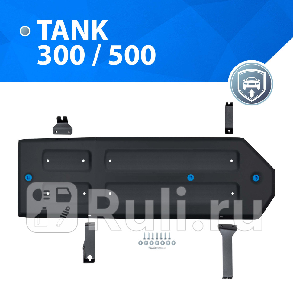 Защита топливного бака комплект крепежа для Tank 300 2021-2023 RIVAL 11148051 9480₽
