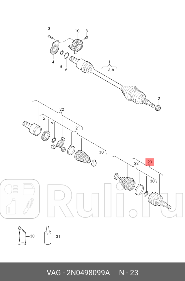 Привод правыйvolkswagen crafter 2018 VAG 2N0498099A 52110₽