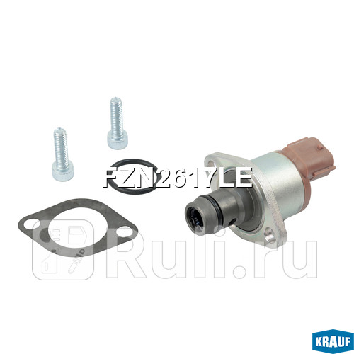 Регулятор давления ТНВД Krauf FZN2617LE 6250₽