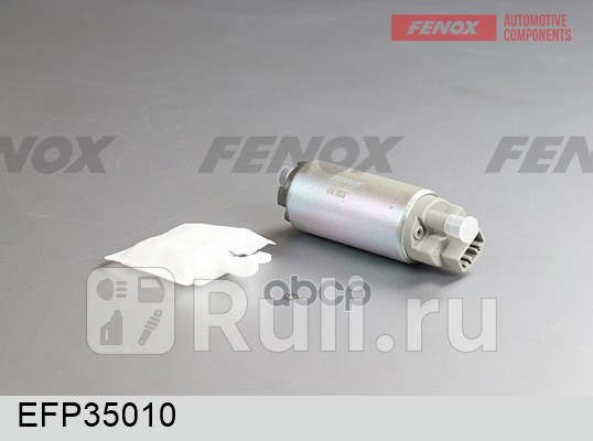 Насос топливный электрический FENOX EFP35010 0₽