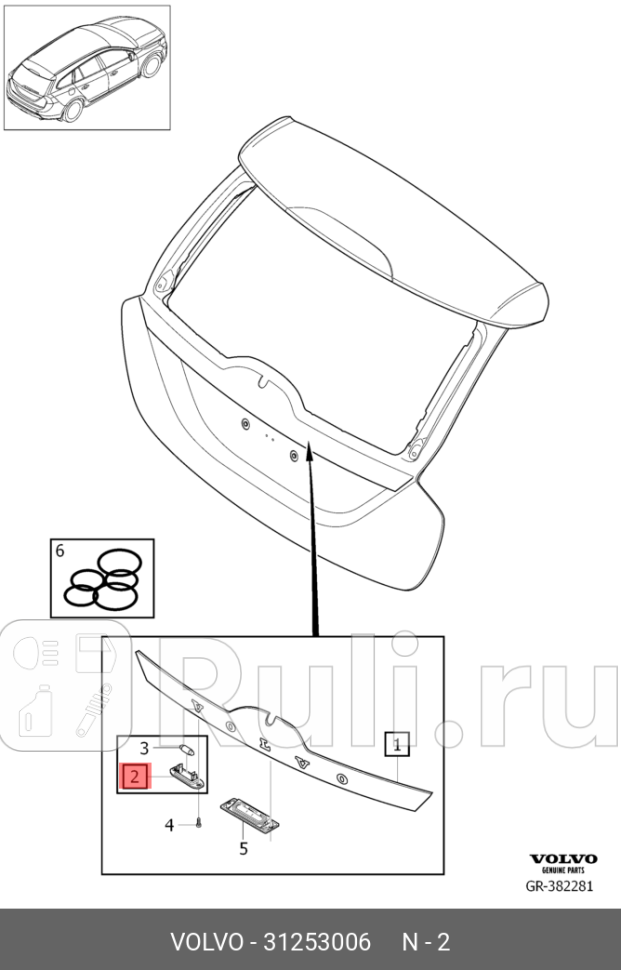 фонарь подсветки номерного знака S80 04-06XC90 03-14 VOLVO 31253006 0₽