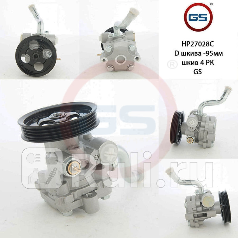 Насос ГУР Mitsubishi Pajero Sport 2007-Mitsubishi Pajero III Montero III 2000-2007Mitsubis GS HP27028C 9500₽