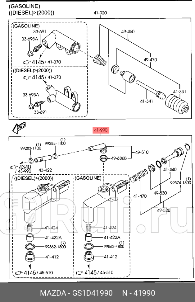 Цилиндр сцепления главный MAZDA GS1D41990 22750₽
