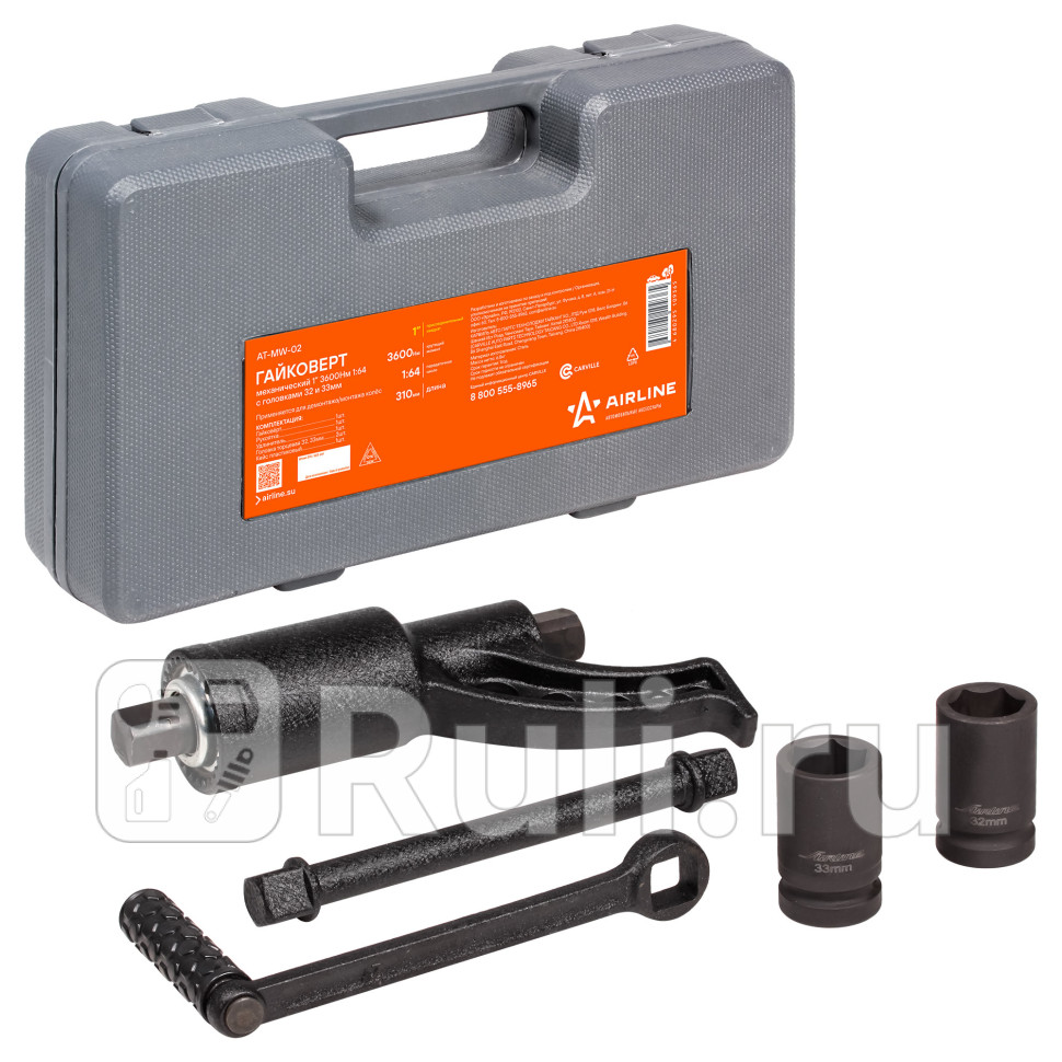 Гайковерт механич 1 3600Нм 164 с головками 32 и 33мм пласт кейс AT-MW-02 AIRLINE at-mw-02 4540₽