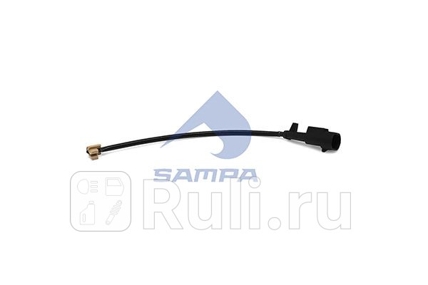 Датчик износа колодок Sampa 063277 0₽
