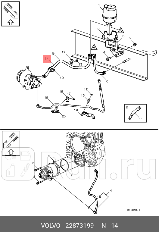 Шланг гур VOLVO 22873199 0₽