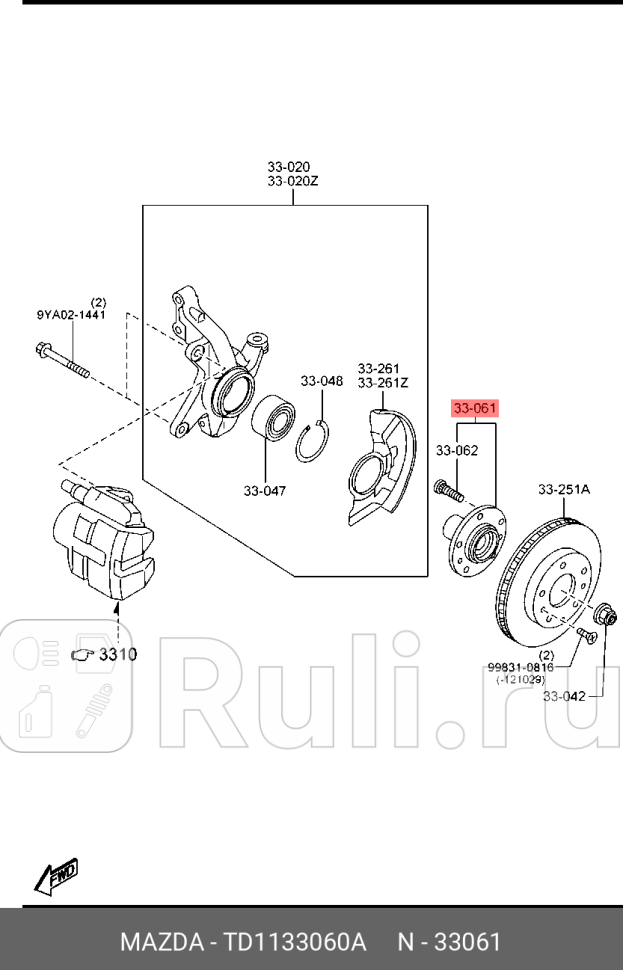 Ступица передняя MAZDA TD11-33-060A 0₽