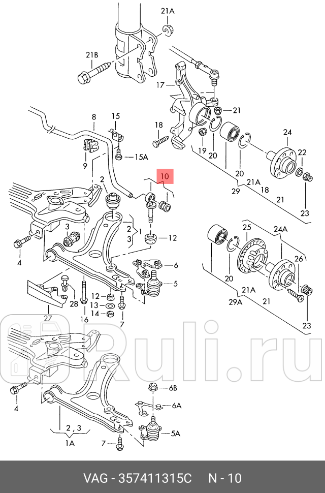 ТЯГА СОЕДИНИТЕЛЬНАЯ 357411315C VAG 357411315C 0₽