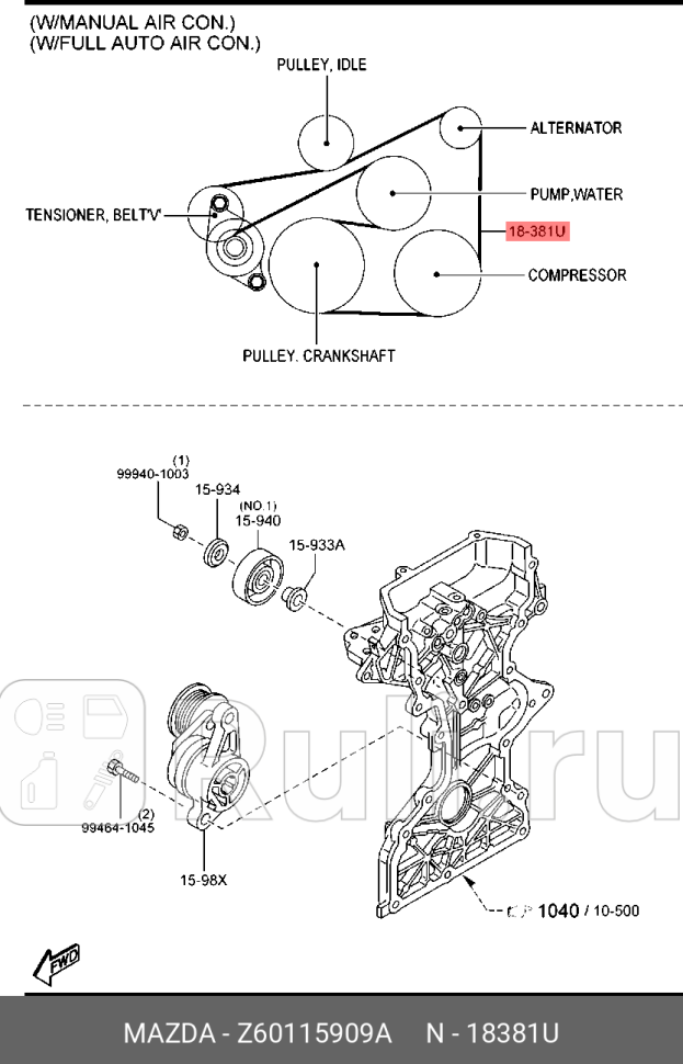 Ремень приводной мазда-3 2008- MAZDA Z601-15-909A 4510₽