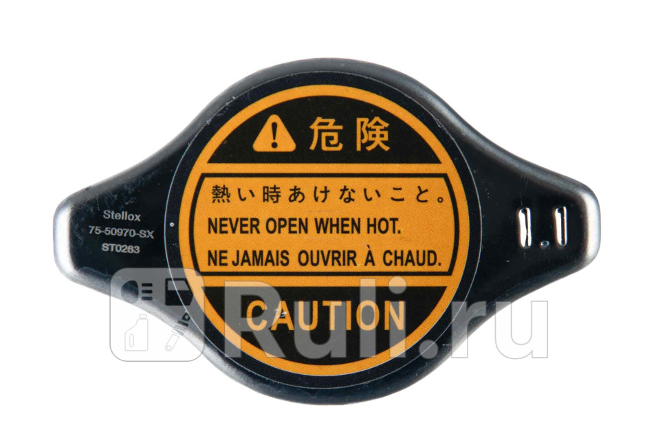 Крышка радиатора HondaOpelChryslerLexusFordMazda STELLOX 75-50970-SX 410₽