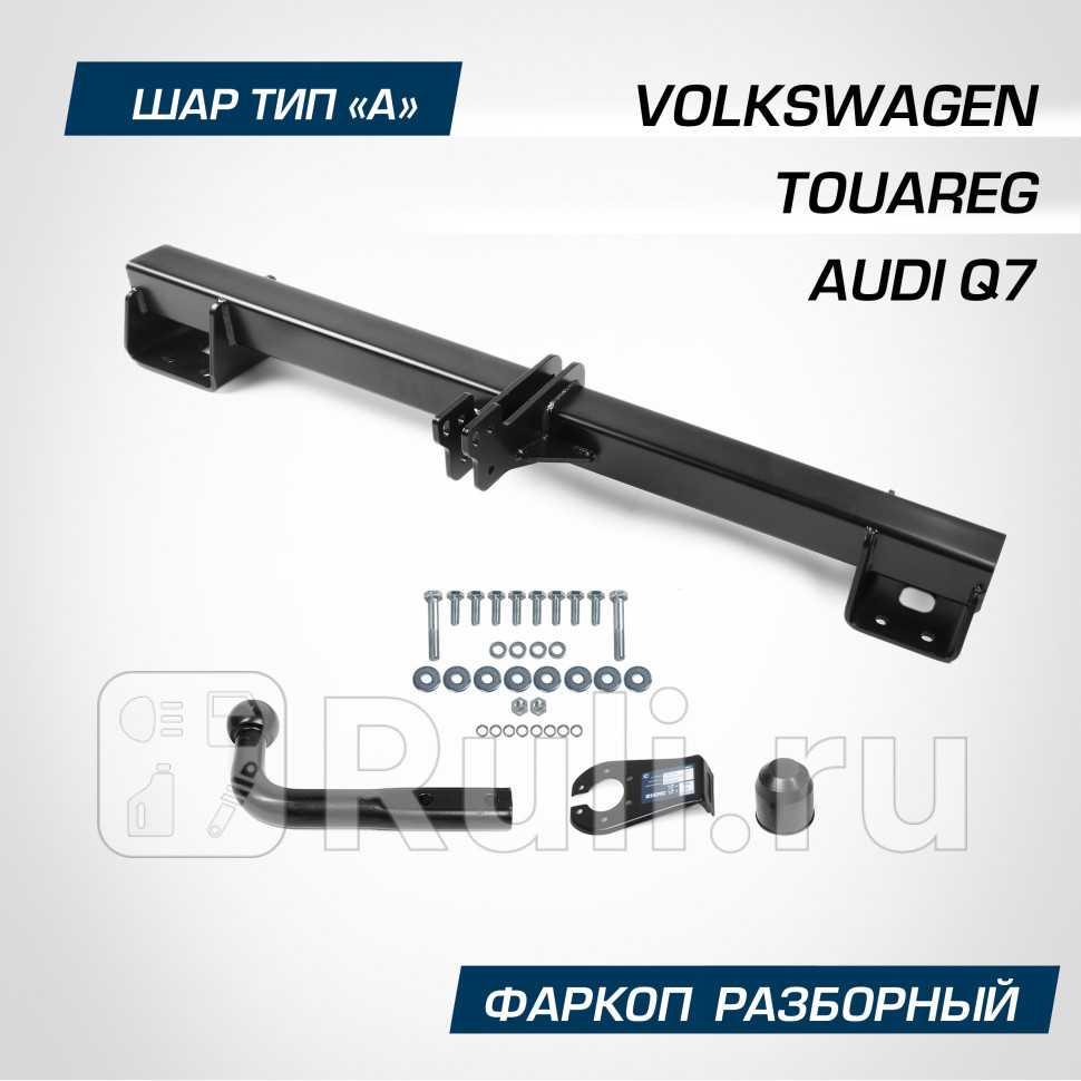 Фаркоп Berg F5813001 14510₽