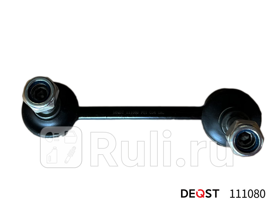 Стойка стабилизатора mitsubishi pajero iv v80 v90 0207- DEQST 111080 680₽