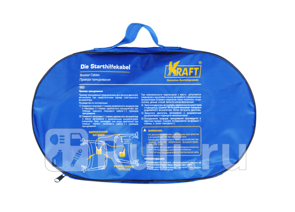 Провода пусковые Kraft 500 A Master 3 м KRAFT KT 880008 1700₽