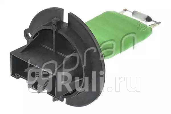 Резистор отопителя HANS PRIES 723700001 1580₽