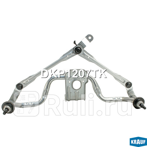 Трапеция стеклоочистителя Krauf DKP1207TK 4640₽