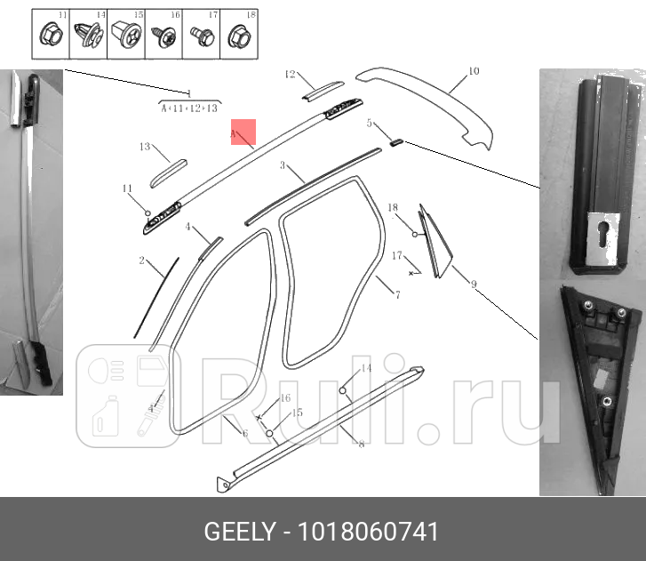 Рейлинг автомобильный правый в сборе geely emgrand x7 nl-4 GEELY 1018060741 0₽