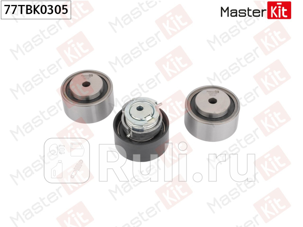 Комплект роликов ГРМ LAND ROVER 27D-30DDiscovery III-IV Range Rover IV MASTERKIT 77TBK0305 MASTERKIT 77TBK0305 5410₽