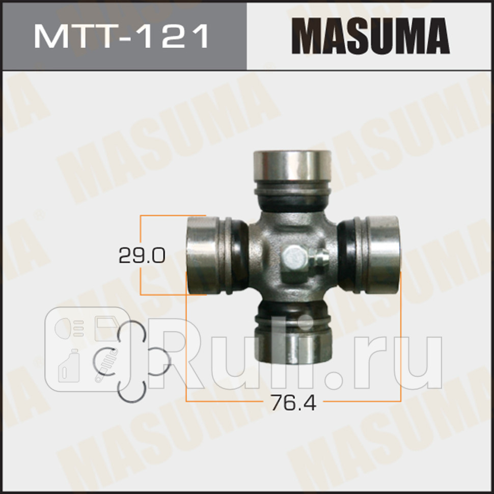 Крестовина 2900 x 4900 аналог MTT-123 Masuma MASUMA MTT-121 1290₽
