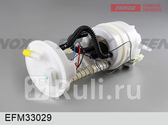 Насос топливный электрический в сборе FENOX EFM33029 0₽