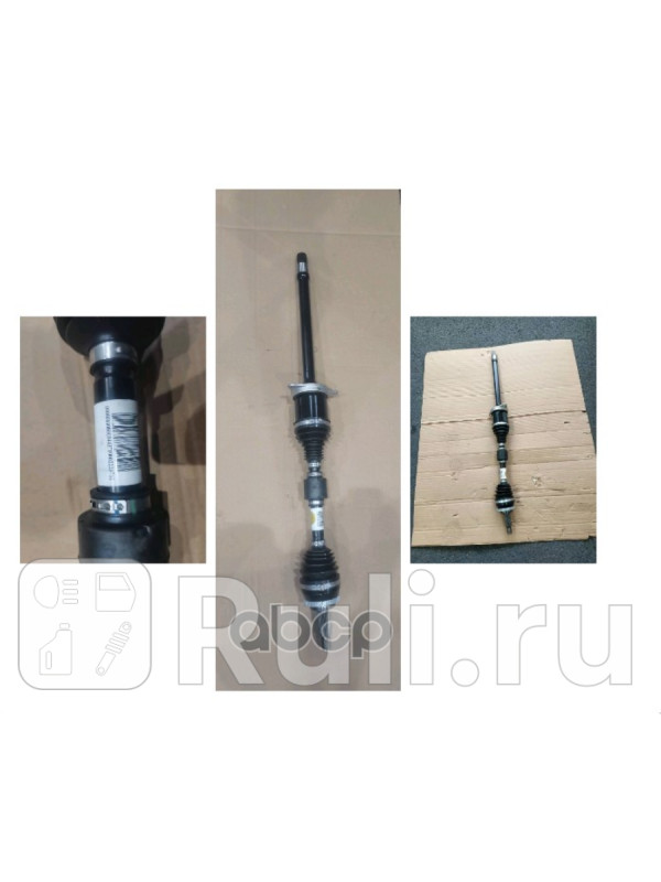 Полуось передняя правая DOMINANT CN0860300001 18230₽