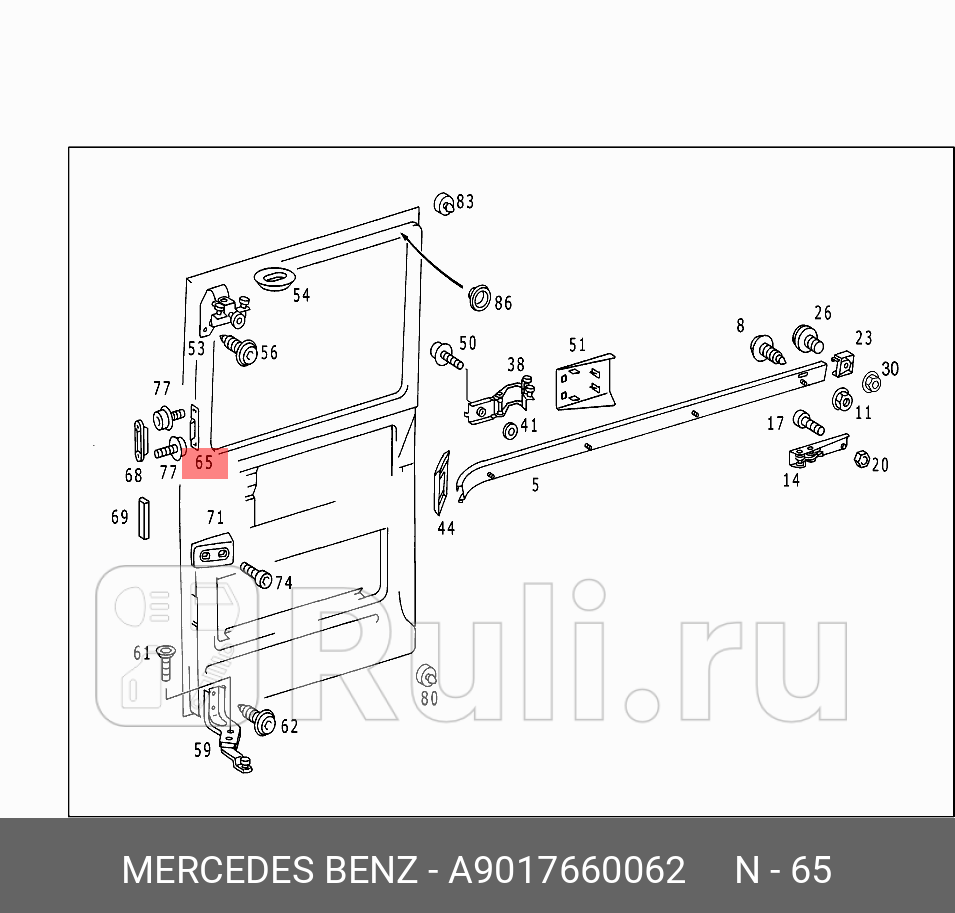 Ограничитель двери VITO 638 MERCEDES A9017660062 1090₽