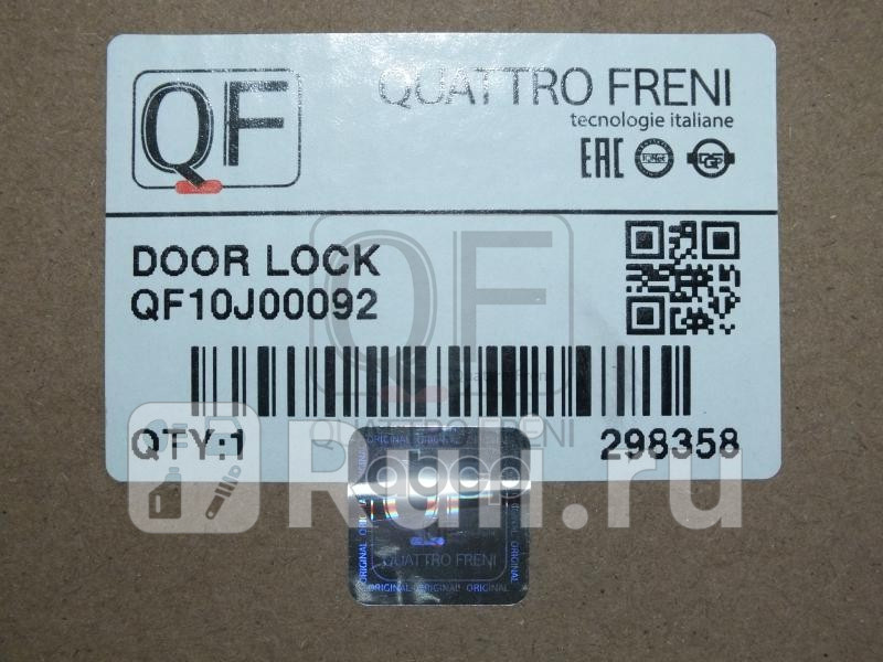 Замок двери fr rh Quattro Freni qf10j00092 19780₽