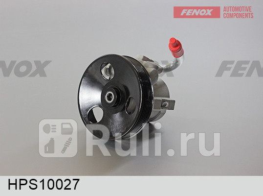 Насос гидроусилителя с поликлин шкивом без бачка FENOX HPS10027 9820₽