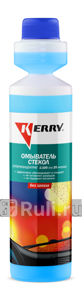 Омыватель стекол суперконцентрированный Kerry без запаха 270 мл KERRY KR-336 330₽