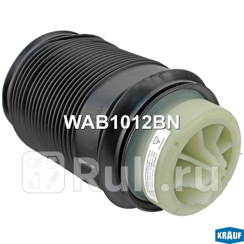 Пневмобаллон Krauf WAB1012BN 9140₽
