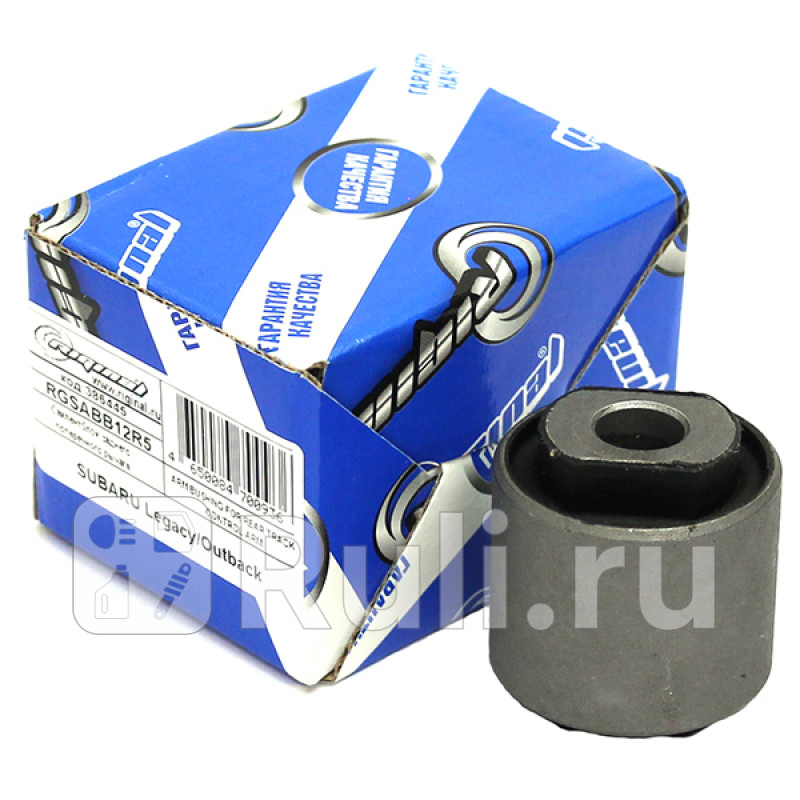 Сайлентблок заднего поперечного рычага для ам Subaru LegacyOutback Riginal RGSABB12R5 310₽