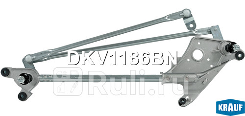 Трапеция стеклоочистителя Krauf DKV1186BN 6110₽