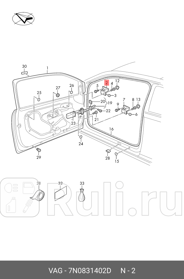 Петля замка двери VAG 7N0831402D 7630₽