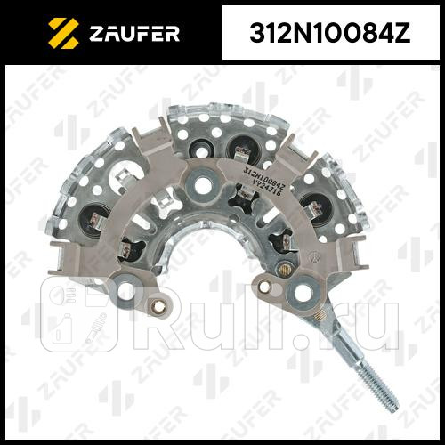 Диодный мост генератора ZAUFER 312N10084Z 3220₽