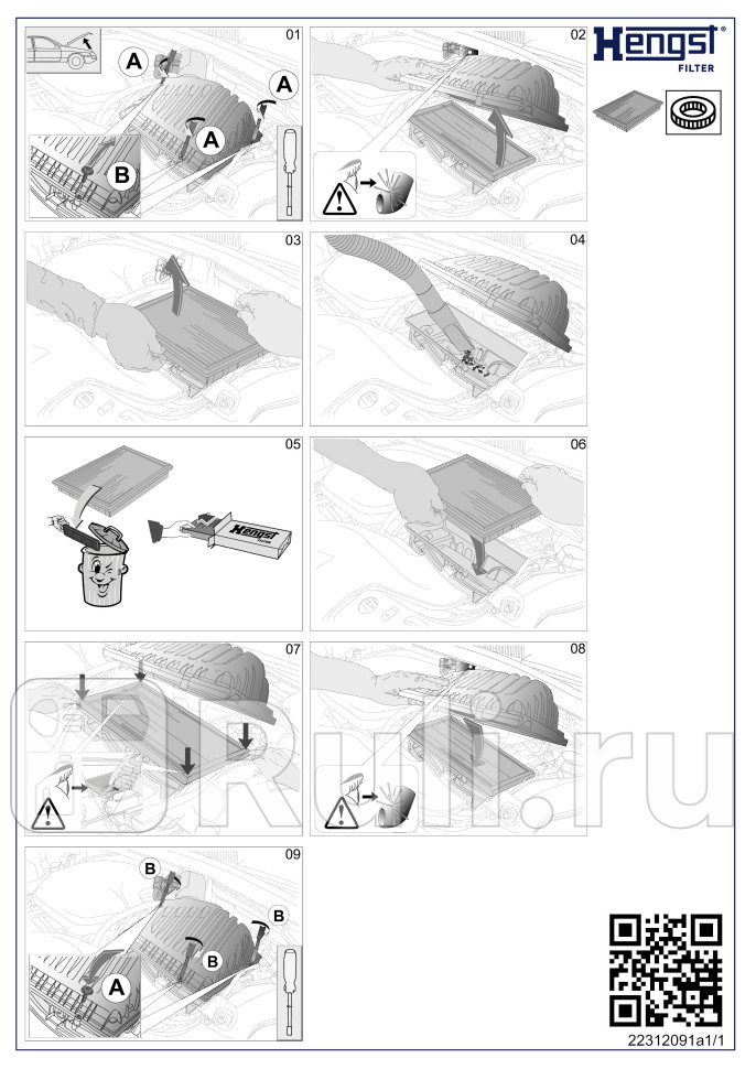 Фильтр воздушный OPEL INSIGNIA B Z18 16CDTi20i20CDTi4x4 mtrs B16DTEB16DTHB20DTHB20NFT HENGST E1538L 0₽