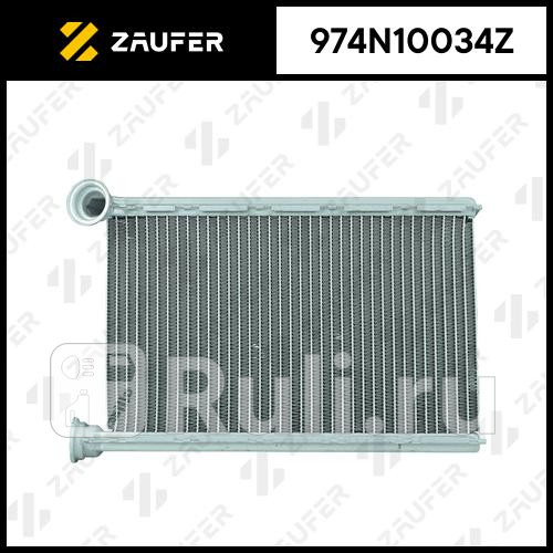 Радиатор отопителя ZAUFER 974N10034Z 0₽