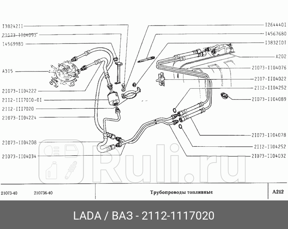 Кронштейн фильтра топливного ВАЗ LADA 2112-1117020 150₽