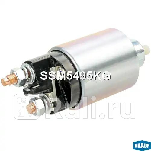 Втягивающее реле стартера Krauf SSM5495KG 1990₽