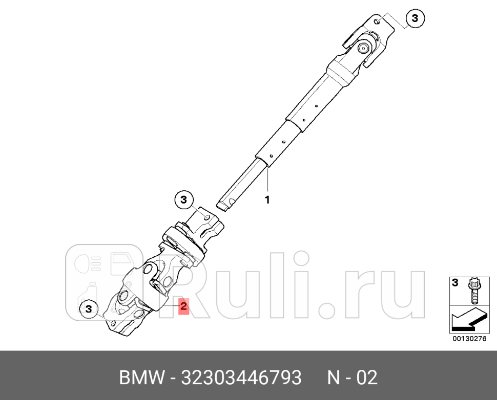 Кардан сдвоенный с эластичной муфтой BMW 32303446793 35470₽