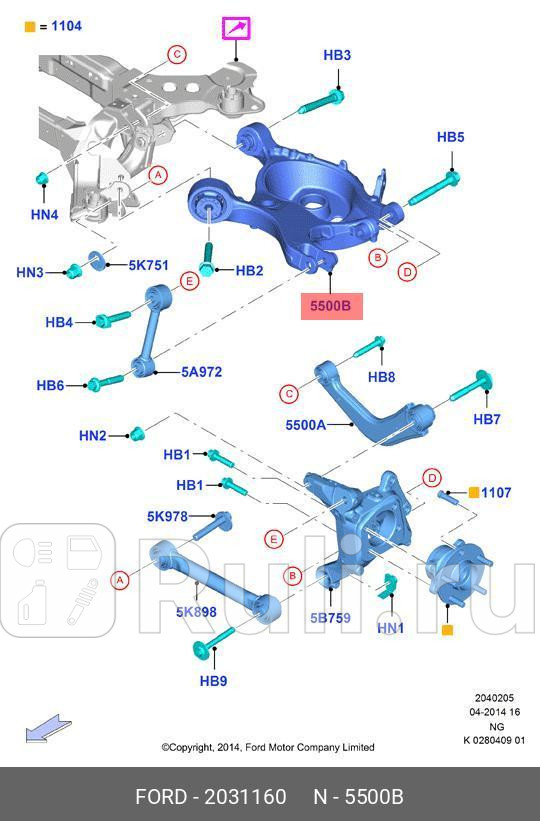 Рычаг правый FORD 2031160 0₽