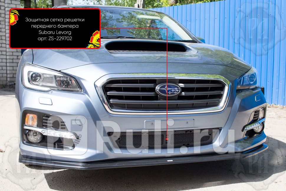 Сетка радиатора в бампер для Subaru Levorg 2014-2020 Русская Артель ZS-229702 1640₽